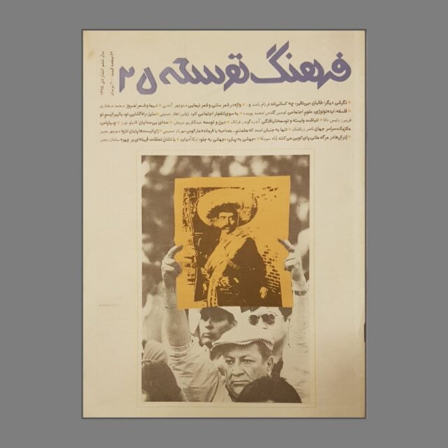 نیما و شعر امروز